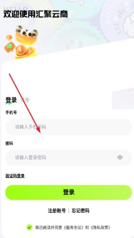 汇聚云商 汇聚云商