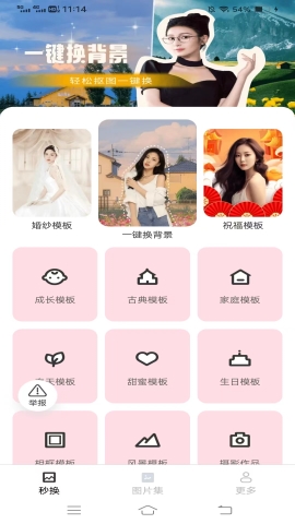 喜悦相机 喜悦相机