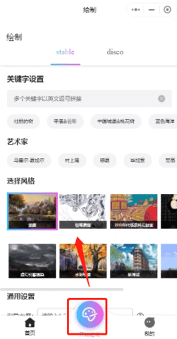 ai绘画生成器