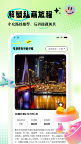 果游 果游