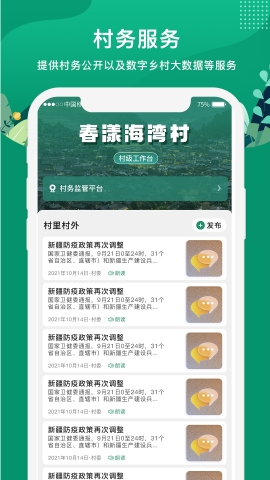 博智聚农 博智聚农