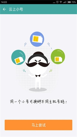 阿里小号app 阿里小号app