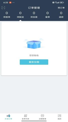 阜南宝商家端 阜南宝商家端