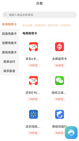 卡秒回收 卡秒回收