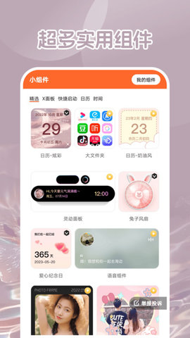可萌壁纸 可萌壁纸