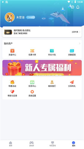易点玩云游戏 易点玩云游戏