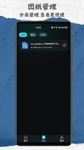 CAD手机免费看图纸 CAD手机免费看图纸