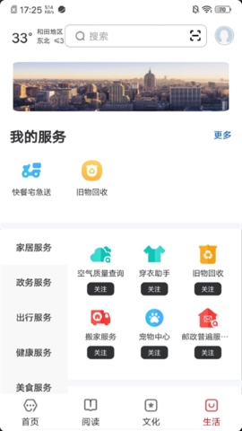 数字和田
