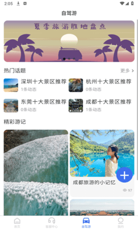 佰万租车 佰万租车