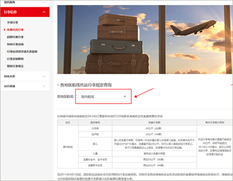 海南航空app