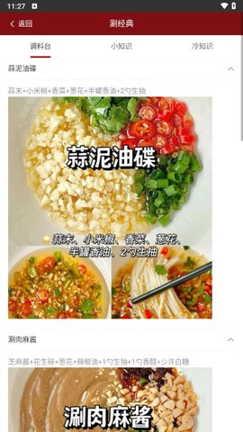 涮经典 涮经典