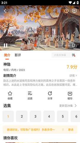 风筝影评