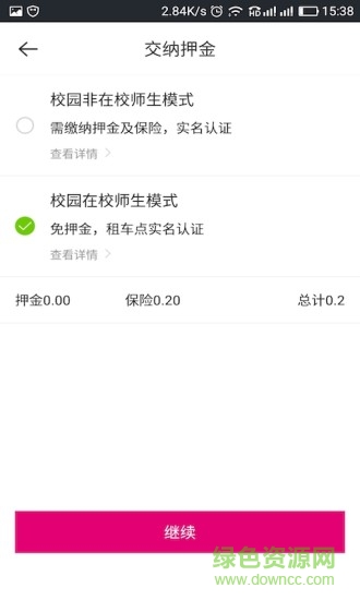 小爱骑行 小爱骑行apk