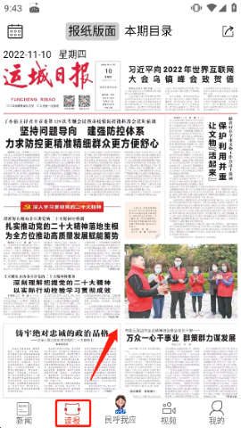 运城新闻网 运城新闻网