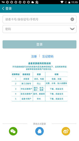 国家数字图书馆 国家数字图书馆