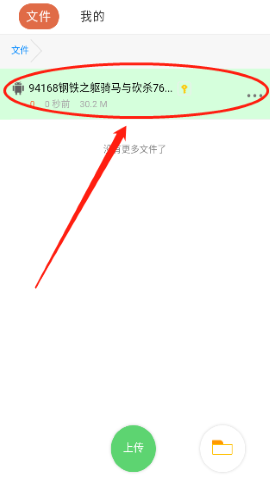 蓝奏云优享版 蓝奏云优享版