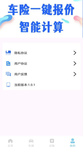 车险报价快查 车险报价快查