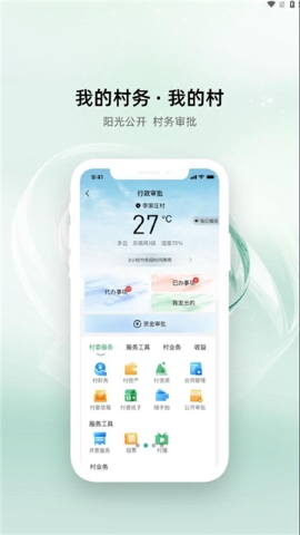 亿农通 亿农通