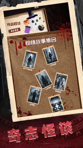惊悚故事大全 惊悚故事大全