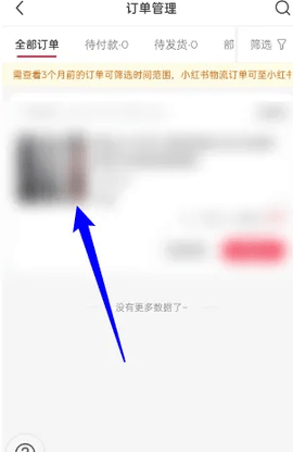 小红书千帆最新版 小红书千帆最新版