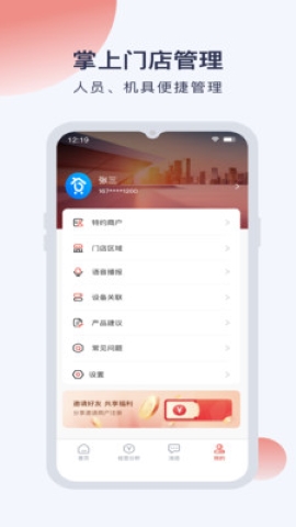 好店掌柜 好店掌柜