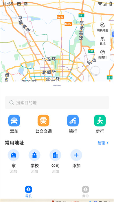 实况导航地图 实况导航地图