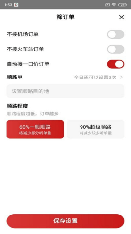 资运出行司机端 资运出行司机端