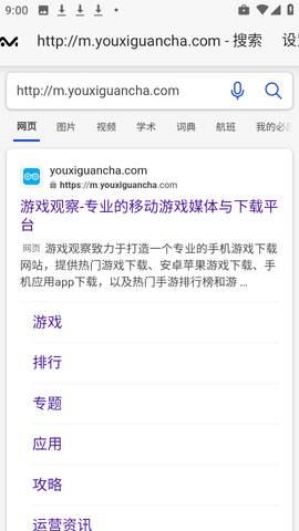 羞猫浏览器