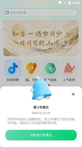 手机铃声多 手机铃声多