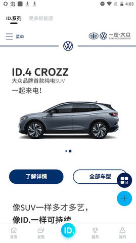 一汽大众app 一汽大众app
