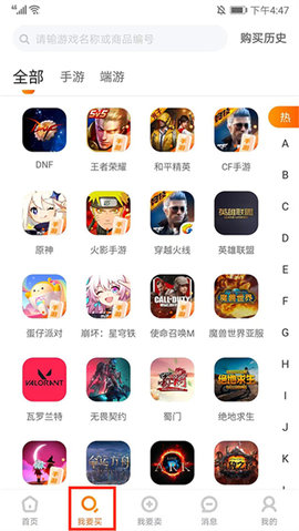 7881游戏交易平台 7881游戏交易平台