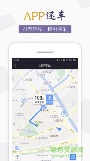 永久电踏车 永久电踏车