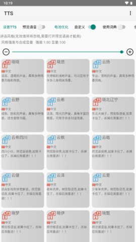 tts语音引擎 tts语音引擎