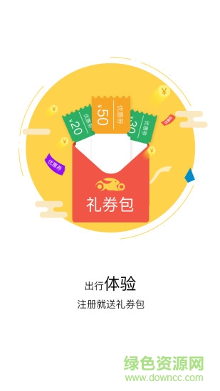 快兔出行 快兔出行