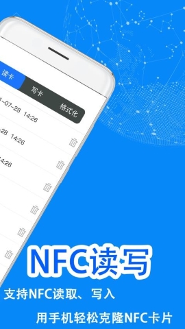 NFC读写身份 NFC读写身份