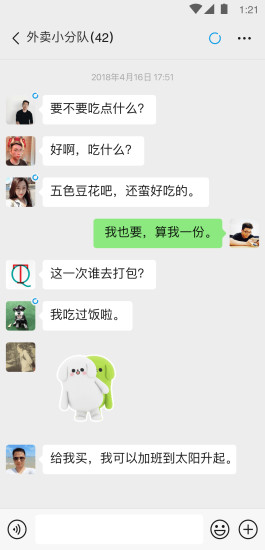 微信电话手表版本(微信黄颜色版) 微信电话手表版本(微信黄颜色版)
