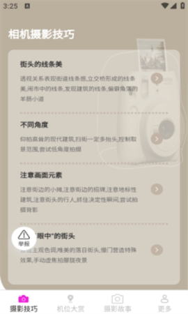 半夏摄影知识 半夏摄影知识
