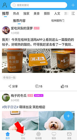 桂林生活网 桂林生活网