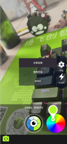 变色相机 变色相机