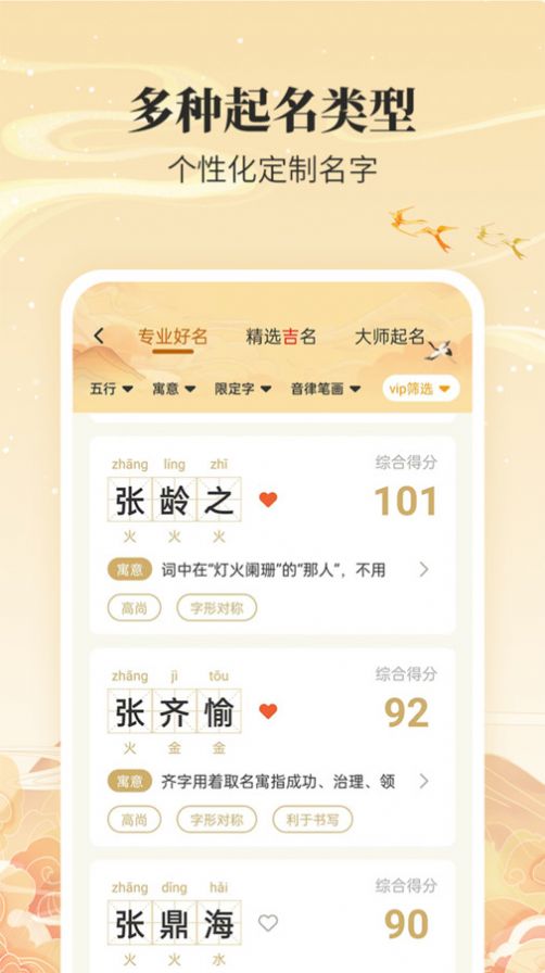 成语起名宝宝取名 成语起名宝宝取名