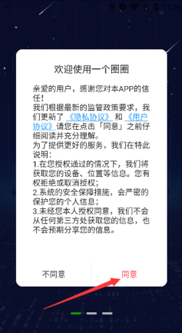 一个圈圈