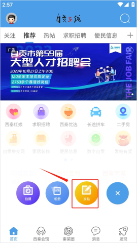 西秦会馆 西秦会馆