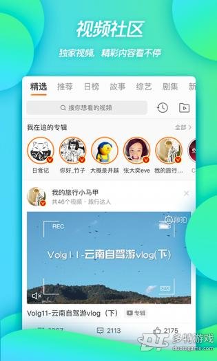Weibo Weibo