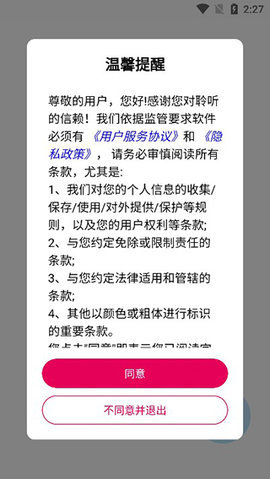 聆听音乐 聆听音乐