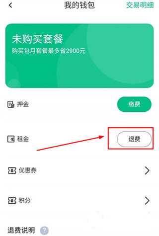 换电站 换电站