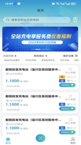 般阳投发