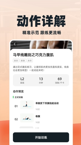 闪电瘦肚子 闪电瘦肚子