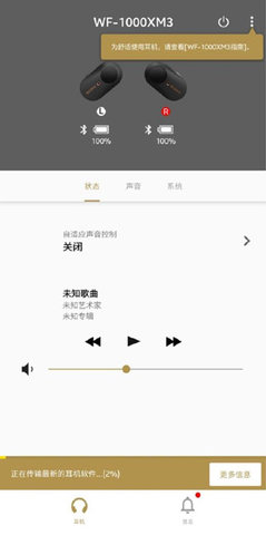 Headphones Connect Headphones Connect