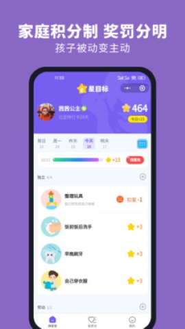 星目标 星目标