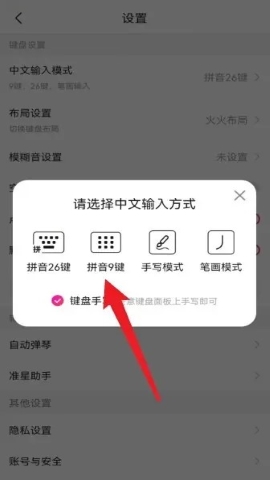 火火键盘 火火键盘